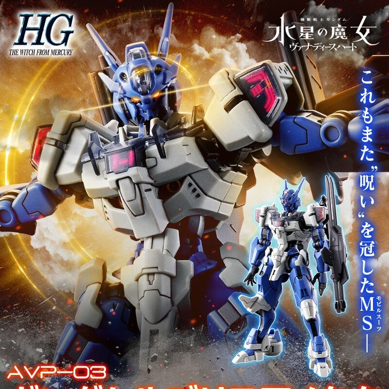 Bandai Gundam Hg - JMS-アクションフィギュアキット,Avp-03,水銀コレクションの魔女,ロボットko,hg 1/144,子供向けギフトおもちゃ