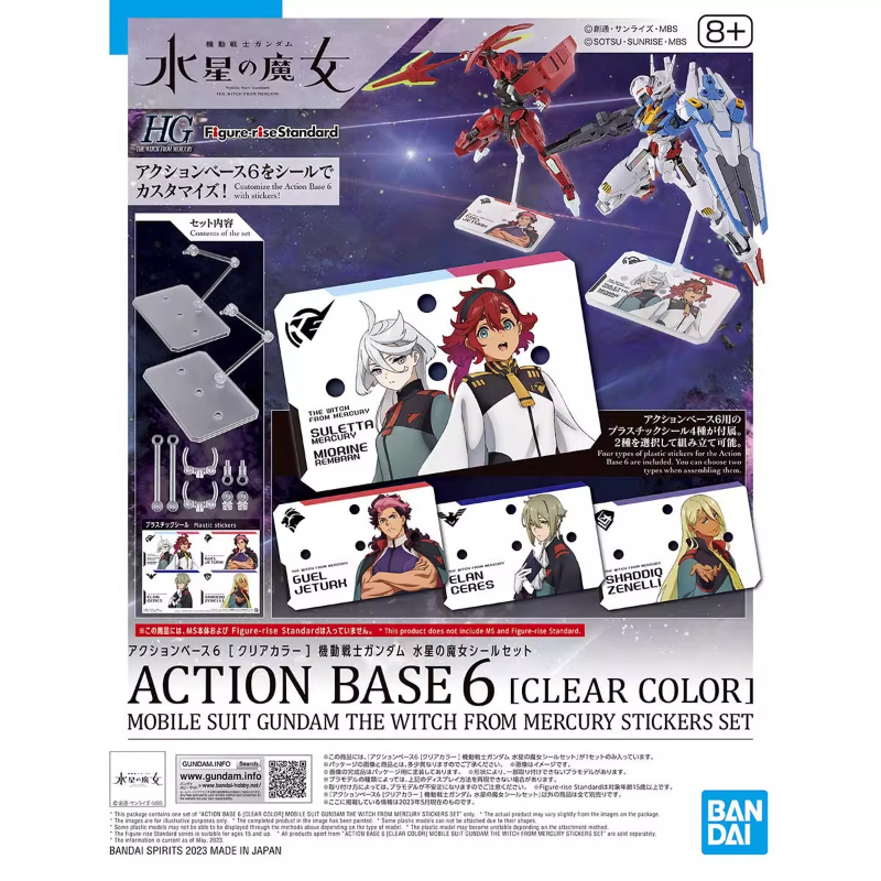 Bandai Gundam Hg - バンダイアニメ HG FRS 水星からの魔女アクションベース 6 アセンブリモデルキットアクションフィギュアのおもちゃ子供のためのグッズギフト