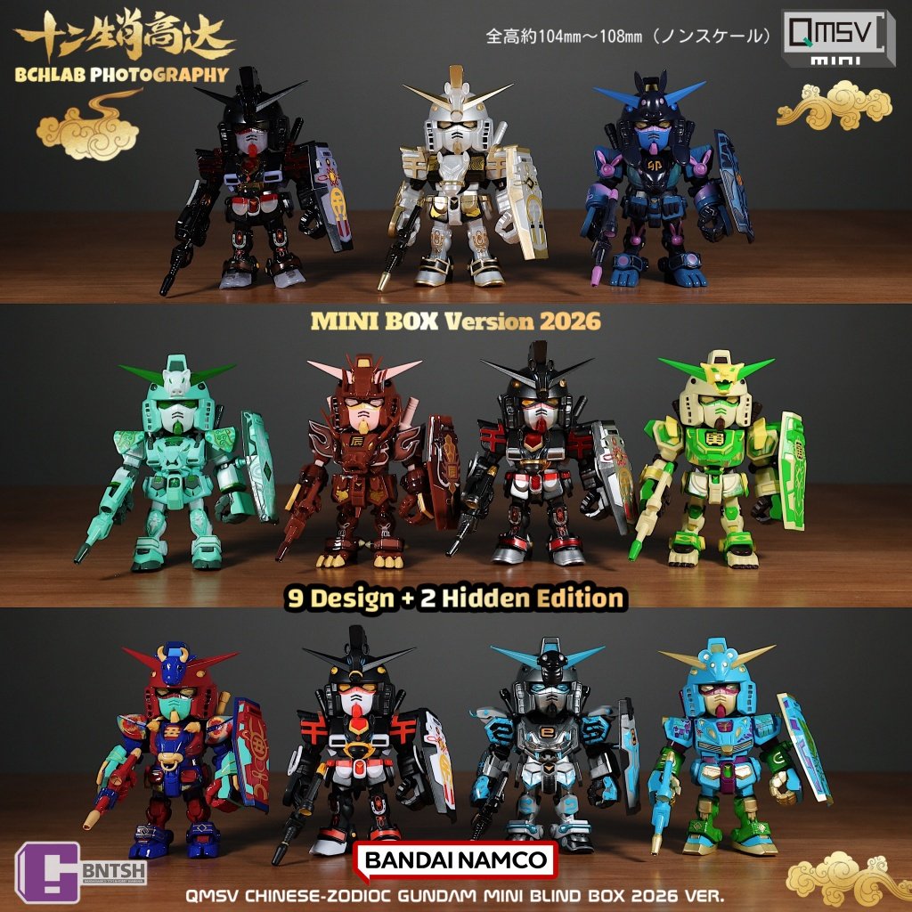 Bandai Gundam Hg - 新しいバンダイ 2026 QMSV 十二支動物ガンダム WuMa ミニブラインドボックスオーナメントアニメ商品絶妙なギフト在庫あり
