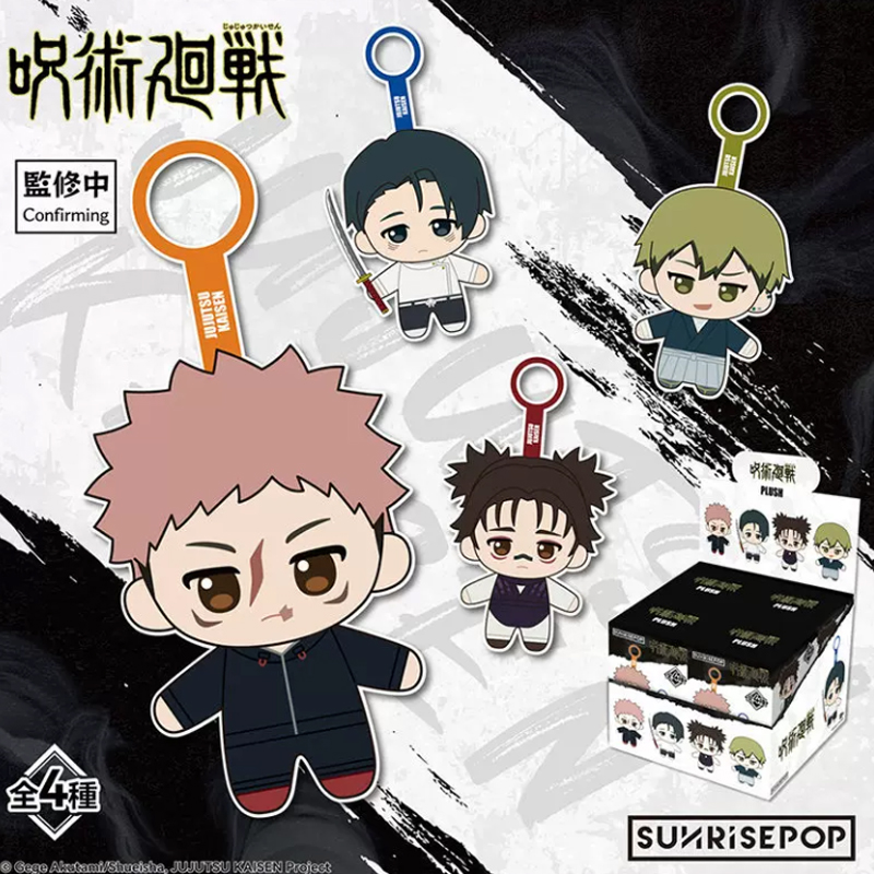 Anime Merchandise For Men - サンライズポップ呪術廻戦カリングゲームぬいぐるみキーホルダーアニメ商品バッグペンダント装飾誕生日プレゼント大人男性向け