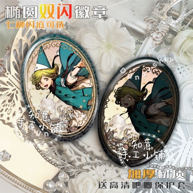 魔女帽子工房 トンガリブシ工房 奇ふり ココアオーバルダブル - Pin Button Badge のレビューと価格