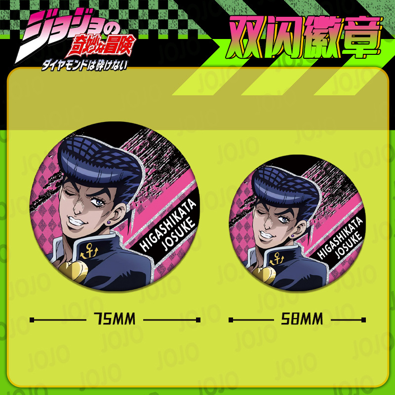 ジョジョの奇妙な冒険 ダブルフラッシュバッジ 高精細印刷 直 - Jojo Anime Merchandise のレビューと価格