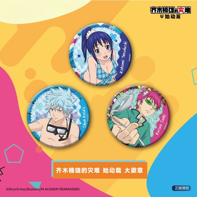 斉木楠雄かわいいアニメグッズラウンドメタルボタンバッジブロー - Pin Button Badge のレビューと価格