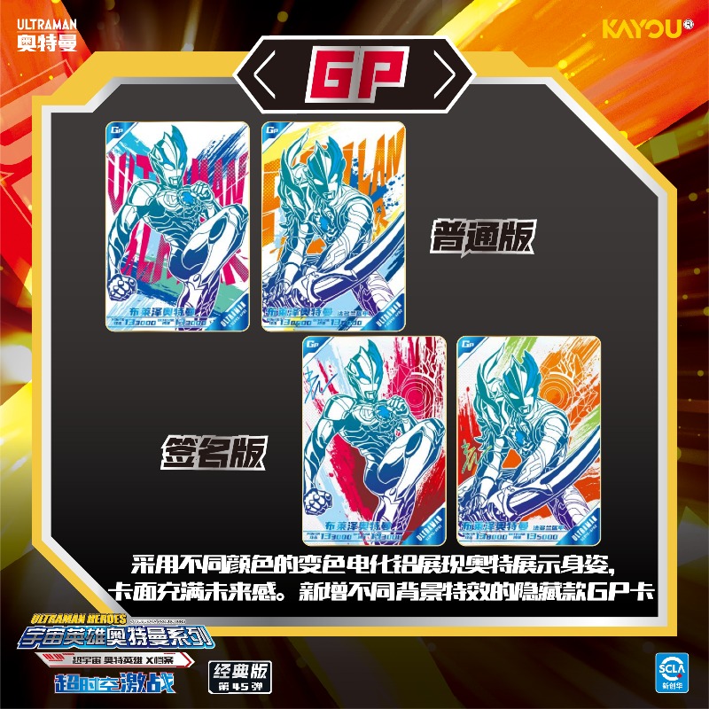 KAYOU 正規品 ウルトラマンカード クラシックシリーズ  - Anime Merchandise China のレビューと価格