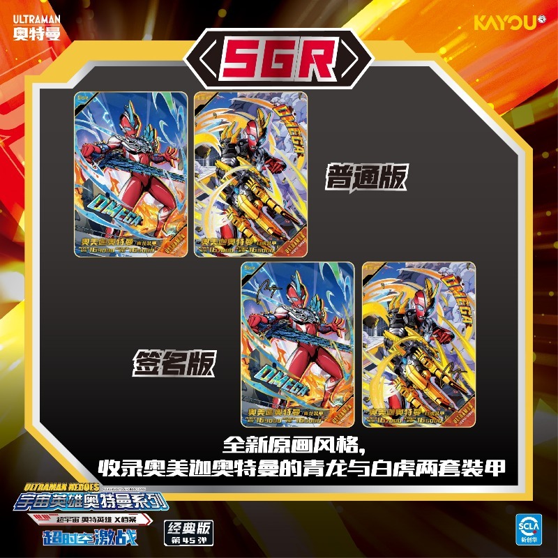 KAYOU 正規品 ウルトラマンカード クラシックシリーズ  - Anime Merchandise China のレビューと価格