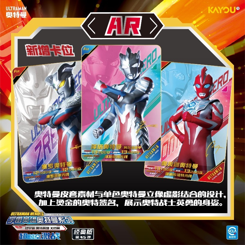 KAYOU 正規品 ウルトラマンカード クラシックシリーズ  - Anime Merchandise China のレビューと価格