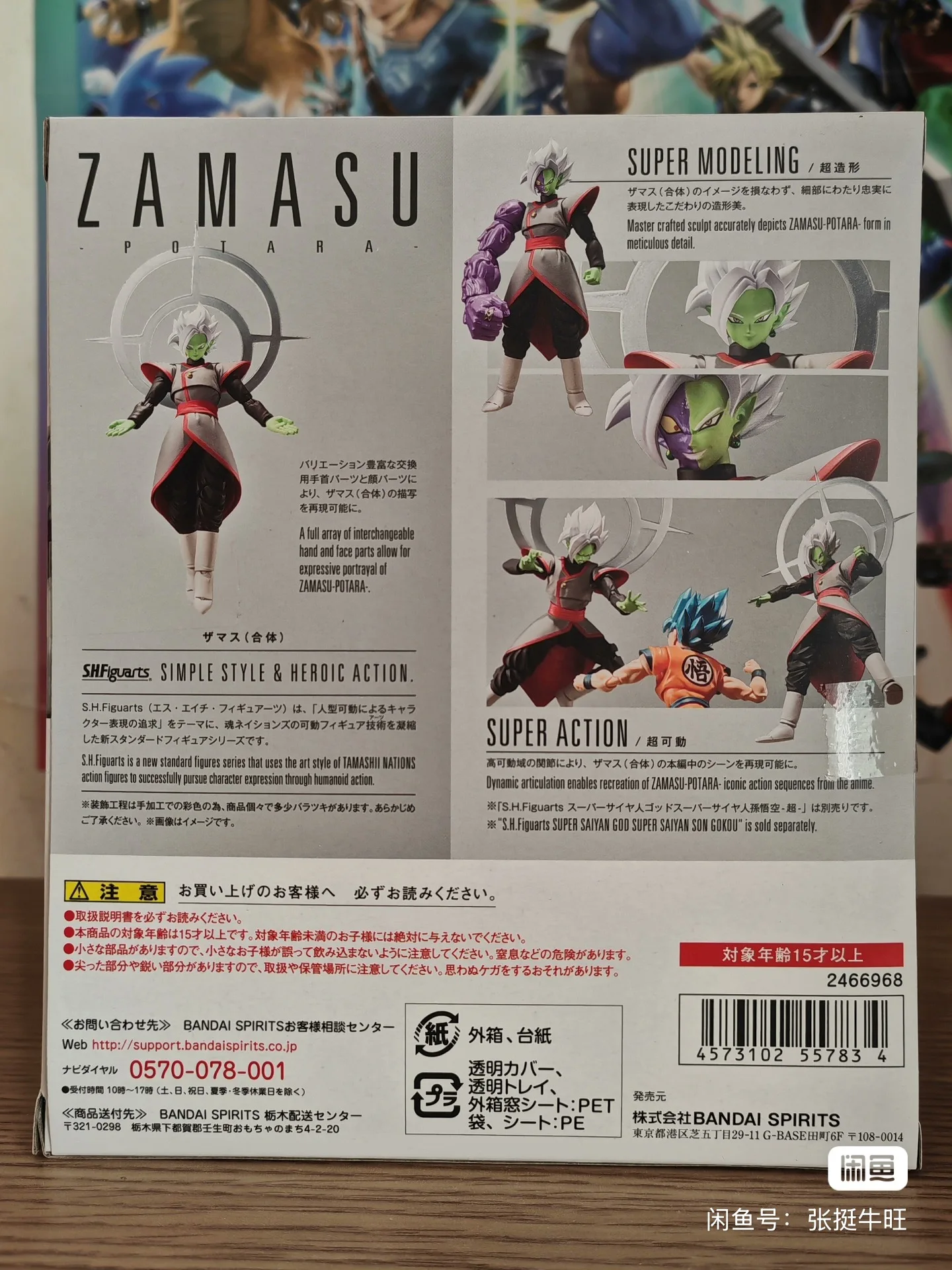 オリジナルバンダイドラゴンボール: S.H.Figuarts - Bandai Tamashii Nations S.H.Figuarts のレビューと価格