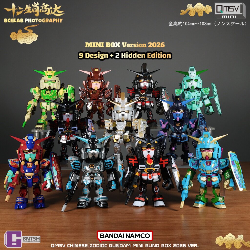 新しいバンダイ 2026 QMSV 十二支動物ガンダム Wu - Bandai Gundam Hg のレビューと価格