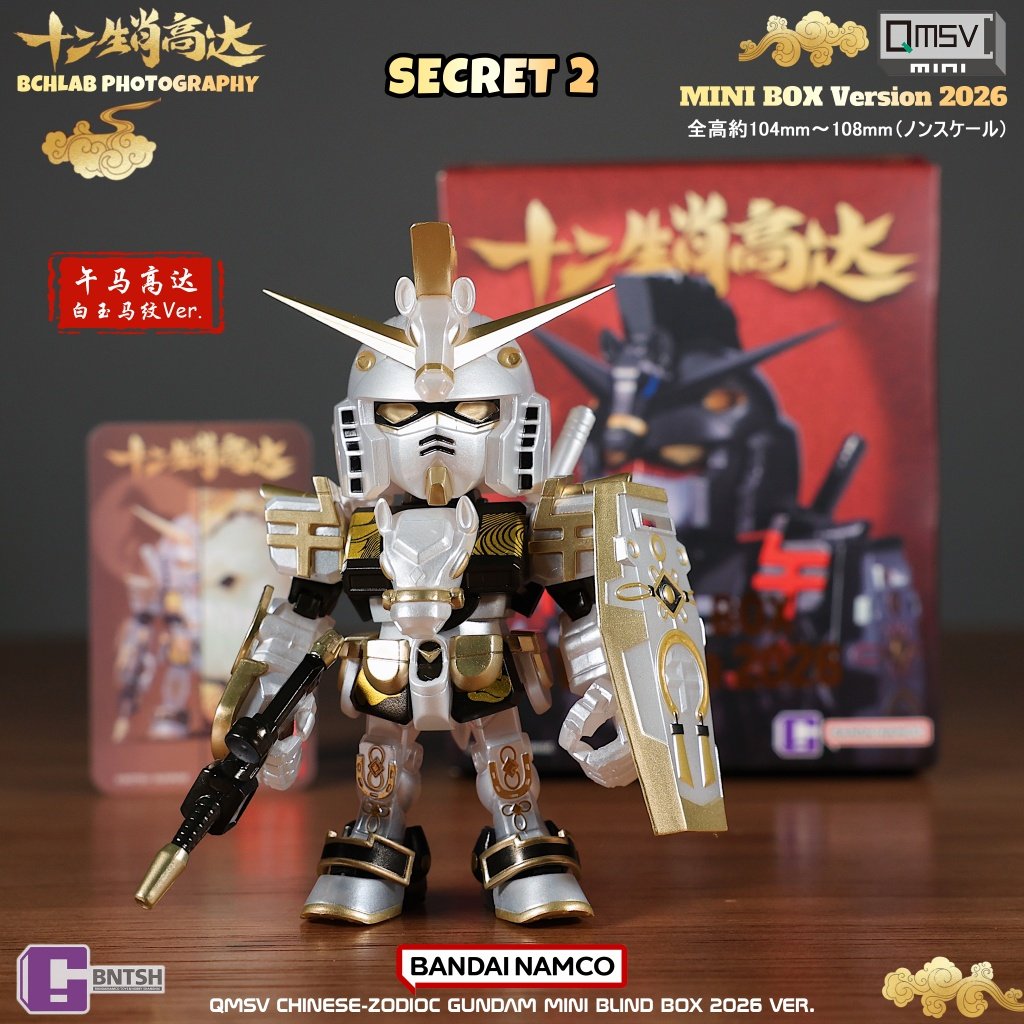 新しいバンダイ 2026 QMSV 十二支動物ガンダム Wu - Bandai Gundam Hg のレビューと価格