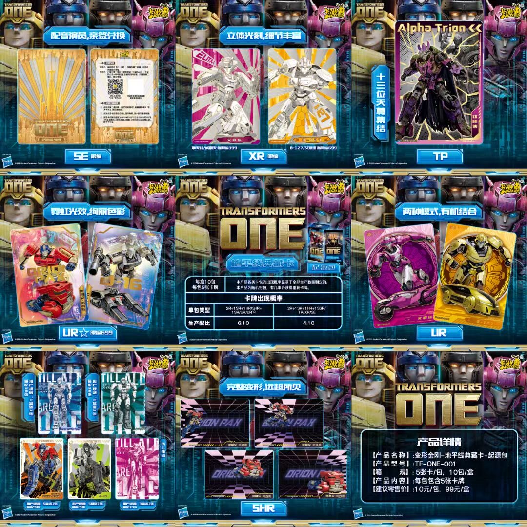 KAUOU プレミアム正規品トランスフォーマー ワン トレー - Anime Merchandise China のレビューと価格