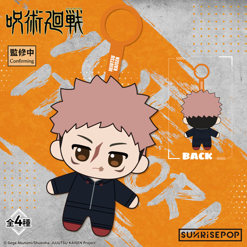 サンライズポップ呪術廻戦カリングゲームぬいぐるみキーホルダー - Anime Merchandise For Men のレビューと価格
