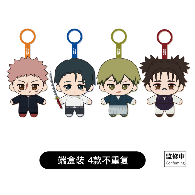 サンライズポップ呪術廻戦カリングゲームぬいぐるみキーホルダー - Anime Merchandise For Men のレビューと価格